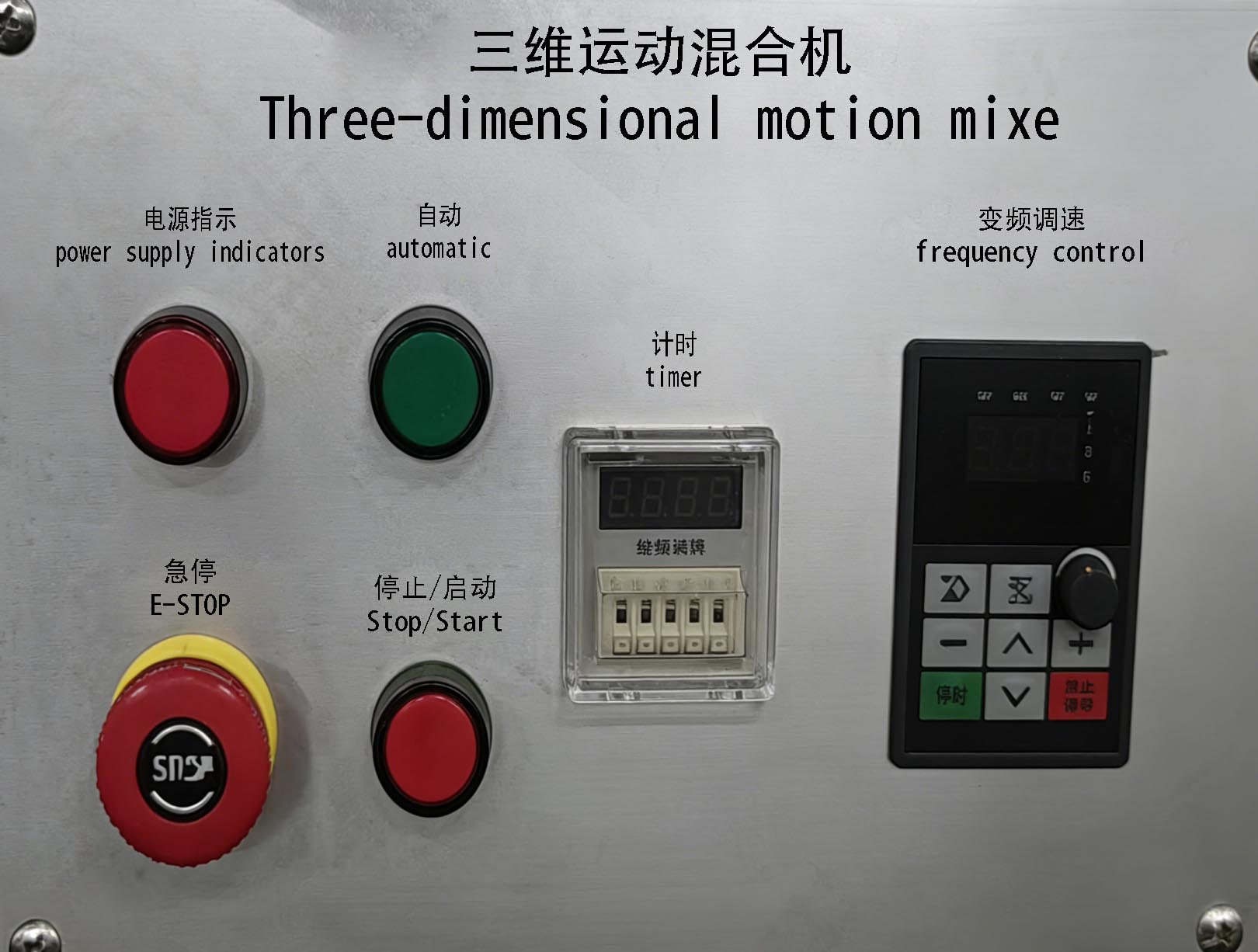 SVJ系列三維擺動混合機